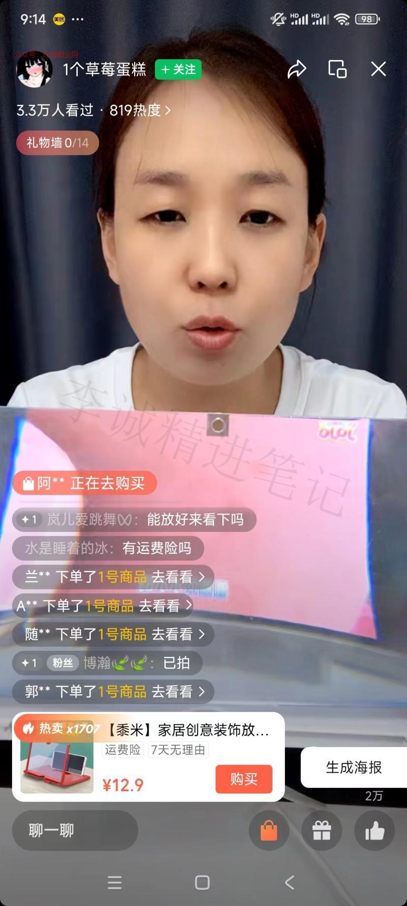 【视频号带货案例拆解】手…#情报-搞钱情报论坛-网创交流-优选副业网